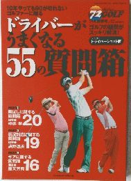 72ヴィジョン GOLF 別冊秋季号 vol.12