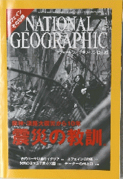 NATIONAL  GEOGRAPHIC 2005 1