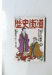 街道街道　１９９４年5月号
