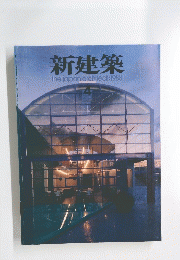 新建築　thejapanarchitect:1988