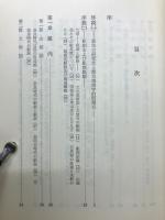 古代日本の交通路Ⅰ、Ⅱ