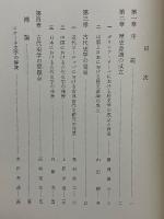 古代史講座