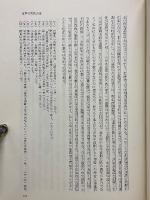 古代史講座