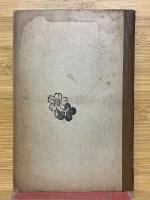 新案　珠算練習敎科書