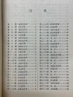 實用　珠算教科書