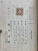 實習　珠算教科書
