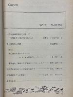 珠算時流　<特集>教育課程改定状況