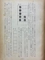 水道方式(タイル)の疑問とその展開