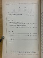 計算實務