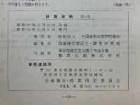 計算實務