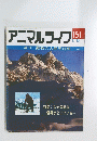 アニマルライフ　151