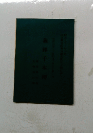 義經千本櫻