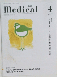 Medical　2016年4月号