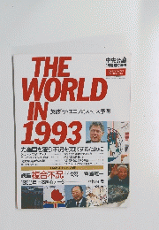 THE WORLD IN　1993