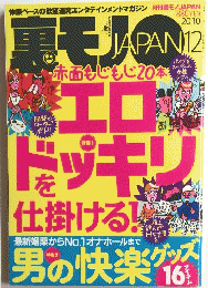 赤面もじもじ20本　エロドッキリを仕掛ける!　2010年号