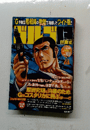 ゴルゴ13 ビックコミック総集編 No.186　2017年3月13日春号