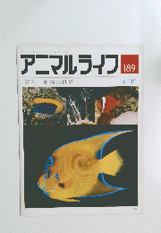 アニマルライフ　1974年10月15日号　No.189