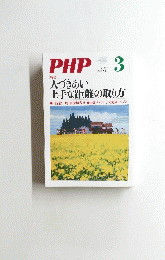 PHP　3　No.862