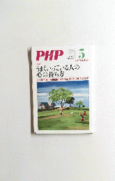 PHP 5月号