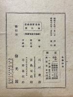 新案實踐珠算