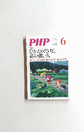 PHP　2020年6月号　No.865　