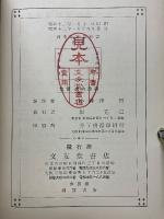 商業珠算教科書