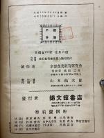 自学自習　珠算教科書