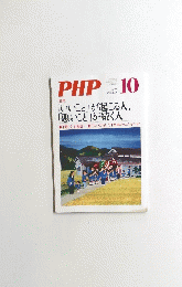 PHP 10 No.857