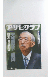 アサヒアラブ