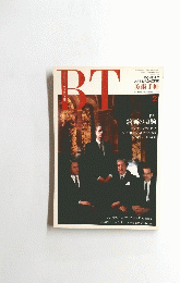 BT 美術手帖　 1990年2月号