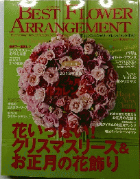 BEST FLOWER ARRANGEMENT　2013年冬号