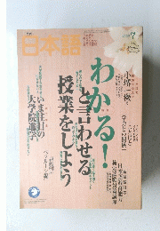 日本語　2003/7