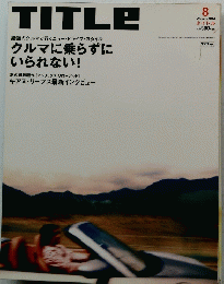 TITLE　2003年8月号