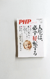 PHP アーカイブス　Vol.20