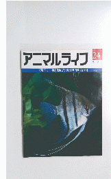 アニマルライフ　24