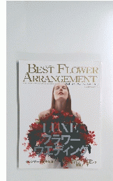 BEST FLOWER ARRANGEMENT　2004 Summer 10