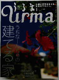 Urma　2005年1月