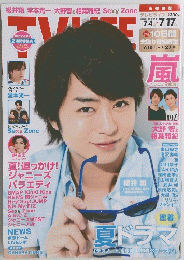 TV LIFE 2015 No. 15 (7/17号)