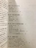 世界銃砲史