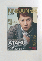 KINEJUN　next
