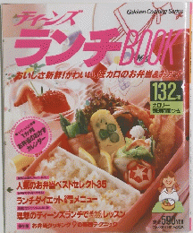 ランチBOOK