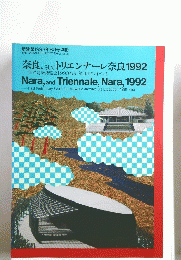 Nara, and Triennale, Nara, 1992