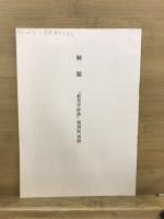 教育學辭典