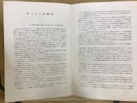 MEDIZIN IN TIBET チベットの医学