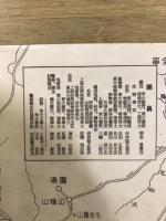 熱河探檢畫報 : 大阪朝日新聞附録