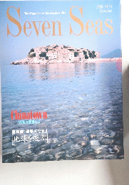 Seven Seas　1988年10月号　NO.3