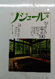 ノジュール　2013/6