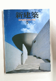 新建築　SHINKENCHIKU:1996年号