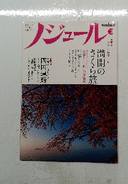 ジュール　2013年3月号