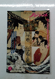 ノジュール　2025年2月号